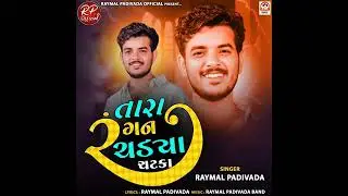Tara Rang Na Chadya Chatka