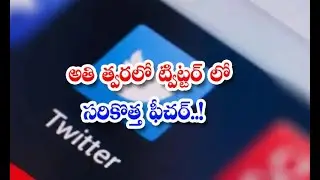 The Newest Feature On Twitter Soon   Twitter, Account, New Features, New Updates, Technology Updat