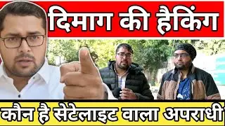 कौन कर रहा है दिमाग को हैक? #v2k #rnm #mindhacking 