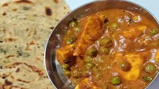 পেঁয়াজ রসুন ছাড়াই মটর পনির সহজ রেসিপি চটজলদি বানিয়ে ফেলুন।।UMARGOLPOKOTHA।।