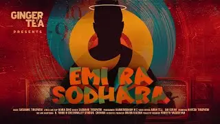 EMI RA SODHARA | GINGER TEA | LYRICAL VIDEO | SASHANK TIRUPATHI