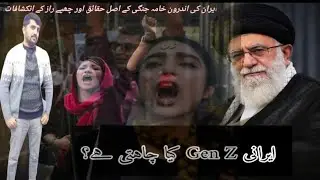 How are many crisis's in Iran now time? Please listen carefully!! #what #which #new #how 