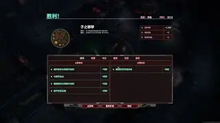 Tempest Rising Dynasty Campaign #7 - Sins of the Son (Insane) | 风暴崛起 風暴王朝戰役 - 子之罪孽 (瘋狂)