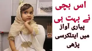 Ayath Tal Kursi bhooth pyarj awaz me | Every Day | on technical Urdu