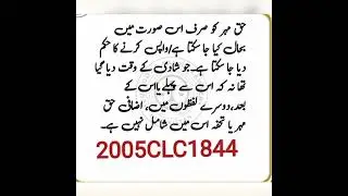 #lawyerofpakistan #pakistan #information #duties #pakistansociety #law