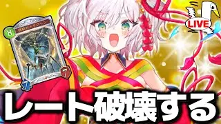 覇王色のドラゴン君⁉【 シャドバ ビヨンド シャドバWB 花酔遊戯  】