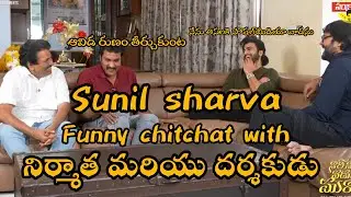 Sunil and sharva funny chitchat with director and producer#chitchat#funny#movie#promotion 