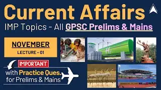 November 2025 - 01 Current Affairs (Gujarat) | Current Affairs for GPSC Exams | By Keyur Patel Sir