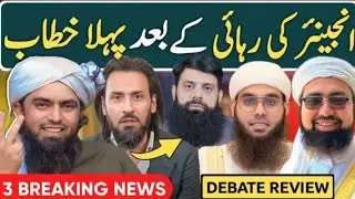 BREAKING NEWS 🚨 | Engineer Muhammad Ali Mirza BREAKS SILENCE on 295C Case | Full Details