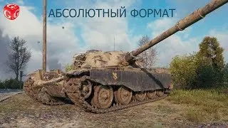 Рота PLAY | Абсолютный формат | Подготовка к ивенту