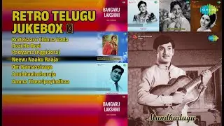 స్వర్ణ యుగపు తెలుగు పాటలు ✨ | S. Janaki Songs | Kodekaaru Chinna Vada | Rozi Ho Rozi