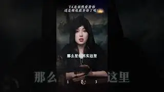 他是依然爱着你，还是彻底放弃你了呢 #情感塔罗 #选择 #情感 #国学 #看牌中 #挽回 #喜事 #旧人 #女性 #宝妈 #变化 #缘分 #告白 #复合 #个案 #上头 #爱情 #疗愈 #未来 #爱
