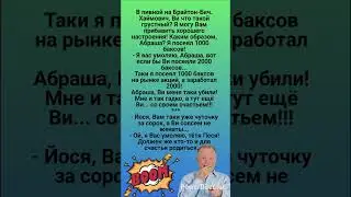 🤣 Йося а вы совсем не женаты #humor #jokes #funny #comedy #standup #юмор #анекдоты #смешное