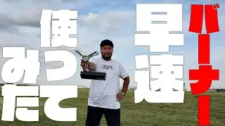 【デイキャンプ】お外でパスタを作ってたら、ハゲた理由が分かった動画