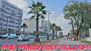 The rise of African mega city: Addis Ababa's corridor stunning views 🇪🇹 Ethiopia walking Tour 2026