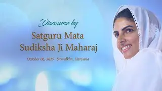 Satguru Mata Sudiksha Ji Maharaj | Shabad-Vichar | Samalkha | October 6, 2019 | Satsang Programme