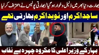 Sydney Australia incident || Indian police acknowledge || Bihar CM || india