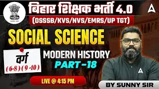 BPSC TRE 4.0 | DSSSB | KVS | NVS | EMRS | Social Science Modern History ( Part -18 ) | By Sunny Sir