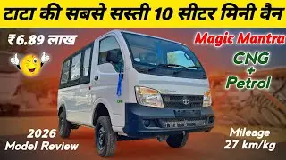 2026 Tata Magic Mantra CNG Mini Van Review | Price, Dp, Emi, Mileage, Features | STAR RIDES 