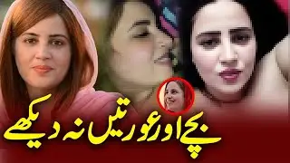 Zartaj Gull Interview | Zartaj Gul Biography | LifeStyle | Zartaj Gul Today Speech - INFO points 