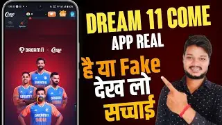 Dream 11 come app real or fake | Dream 11 come back 2026 | Dream 11 come app kya hai 