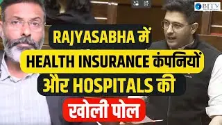 Health Insurance Companies Aam Aadmi Ka Shoshan Karti Hain? | Message to Government