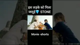 magic stone give super power #shorts