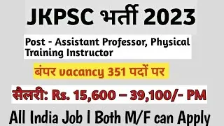 JKPSC Recruitment 2023 &ndash; Apply Online for 351 Assistant Professor, Physical Training Instructor