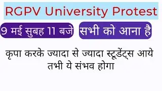 RGPV university protest | please ज्यादा से ज्यादा लड़के आने की कृपा करे | rgpv offline exam protest