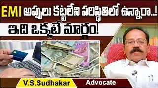 How To Handle Loan Recovery Agents || Advocate Sudhaker || Legal Advice Telugu || Socialpost Legal