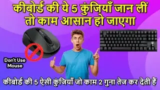 &ldquo;Mouse Bhool Jao! Keyboard Ki Ye 5 Keys Jaan Lo&rdquo; #technicalsuneelmp #shortcutkeys #computertips