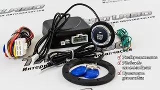 Кнопка старт/стоп для запуска двигателя универсальная | timeturbo.ru