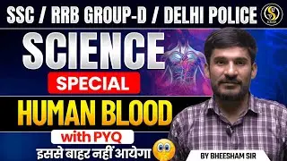 Blood &ndash; Most Important PYQ MCQs | Free Science Batch|RRB Group D, SSC, Delhi Police|By Bheesham Sir