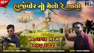 Hajipir No Medo Re Ayo Dhin Tak Dhin Tak || Hajipir New Song 2025 || #newhajipirsong2025 🔥