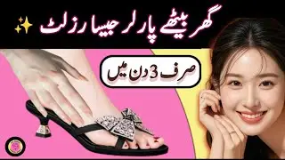 Hands & Feet Night Cream | Soft & Glowing Skin Naturally