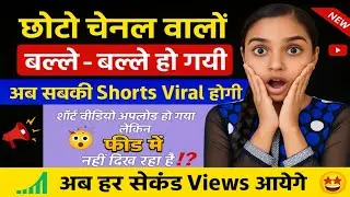Maximize Your Reach: How to Create Viral YouTube Shorts
