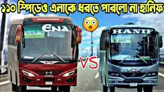 হানিফ বনাম এনা | Hanif Vs Ena | যমুনা সেতু | Rahad Rik Vlog