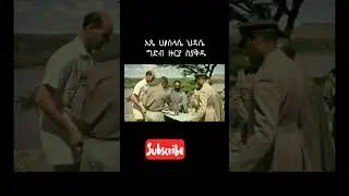 Emperor #Ebstv#ebsworldwide#amharic#meleszenawi
