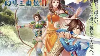 幻想三國誌 II - 東風 [1080p] (Lossless audio)