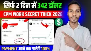 CPM Work New Secret Trick 2026 | CPM Kaise Badhaye Fast | CPM Work New Trick #cpm 