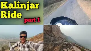 Kalinjar Ride Part 1 | Bike Ride to Historic Kalinjar Fort #KalinjarRide#KalinjarFort#BikeRide
