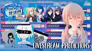 Project Sekai 5th Anniversary Livestream and song campaign Predictions! | pjsk 