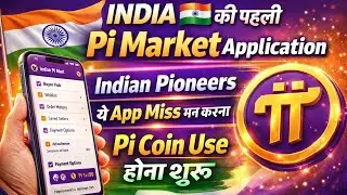 🔥🇮🇳 INDIA की पहली Pi Market Application|1 pi coin value in India 🇮🇳 |pi network new update|price pre