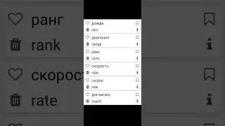 Daily Russian Vocabulary l #viral #shorts #руский