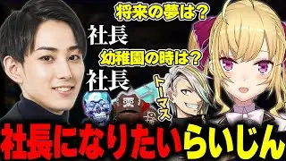 クリスタルスカルに触れるｲｸ松、社長になりたかったらいじん、六法全書にトライした鷹宮【葛葉/鷹宮リオン/歌衣メイカ/アーサー/うせつ/グラニット/クロノブレイク松本】