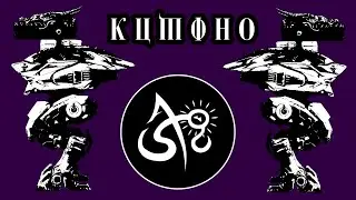 Kumiho dark techno dash vibe / War Robots WR / GMV