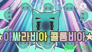 Preview 2 어싸라비아 콜롬비아 Extended V2 Effects (Preview 2 AumSum V53 Effects)