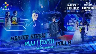 🔥+++​​  AKA: MJJ​ |  រ៉ូបការ +++🔥