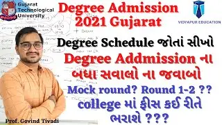 Acpc admission process 2021 || Degree Engineering schedule || Engineering admission 2021 Gujarat ||