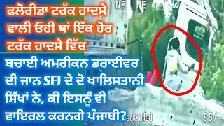 Pro-Khalistan Sikhs Save The Life Of An American Truck Driver